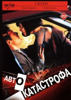 Смотреть Автокатастрофа онлайн в HD качестве 720p