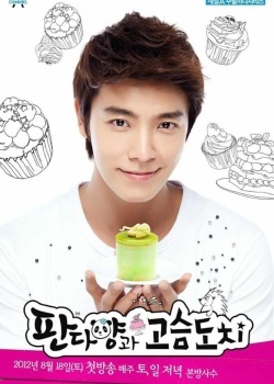 Смотреть Мисс Панда и мистер Ёж онлайн в HD качестве 720p