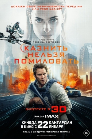 Смотреть Казнить нельзя помиловать онлайн в HD качестве 720p