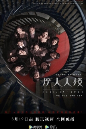 Смотреть Дело об убийстве в башне Горизонт онлайн в HD качестве 720p