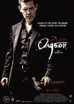 Смотреть Олдбой онлайн в HD качестве 720p