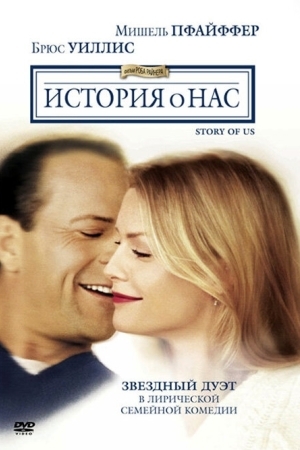 Смотреть История о нас онлайн в HD качестве 720p