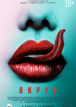 Смотреть Вирус онлайн в HD качестве 720p