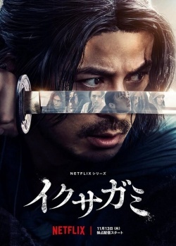 Смотреть Последний выживший самурай онлайн в HD качестве 720p