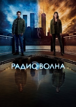 Смотреть Радиоволна онлайн в HD качестве 720p
