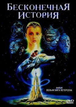 Смотреть Бесконечная история онлайн в HD качестве 720p