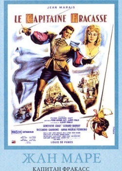 Смотреть Капитан Фракасс онлайн в HD качестве 720p