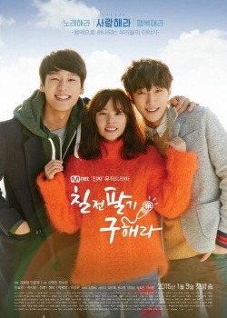 Смотреть Не сдавайся, Ку Хэ-ра онлайн в HD качестве 720p